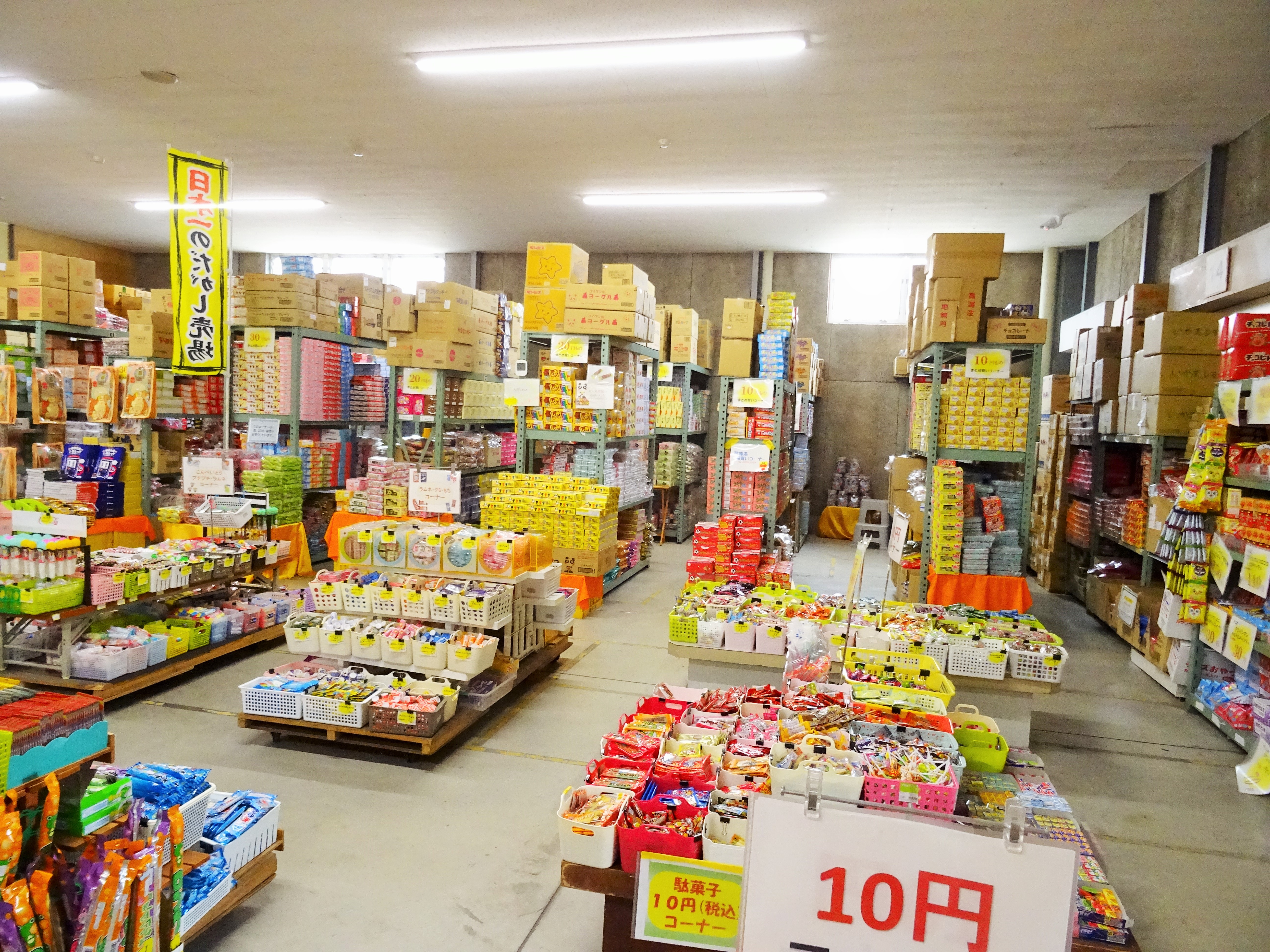 岡山の日本一のだがし売り場が本当に日本一の大きさで 兵庫県からいいもの紹介