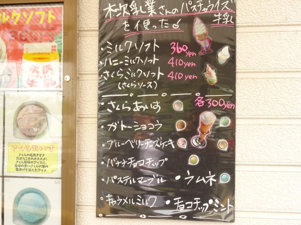 道の駅さくらの里きすきは木次牛乳 お土産 名物たくさんの道の駅 兵庫県からいいもの紹介