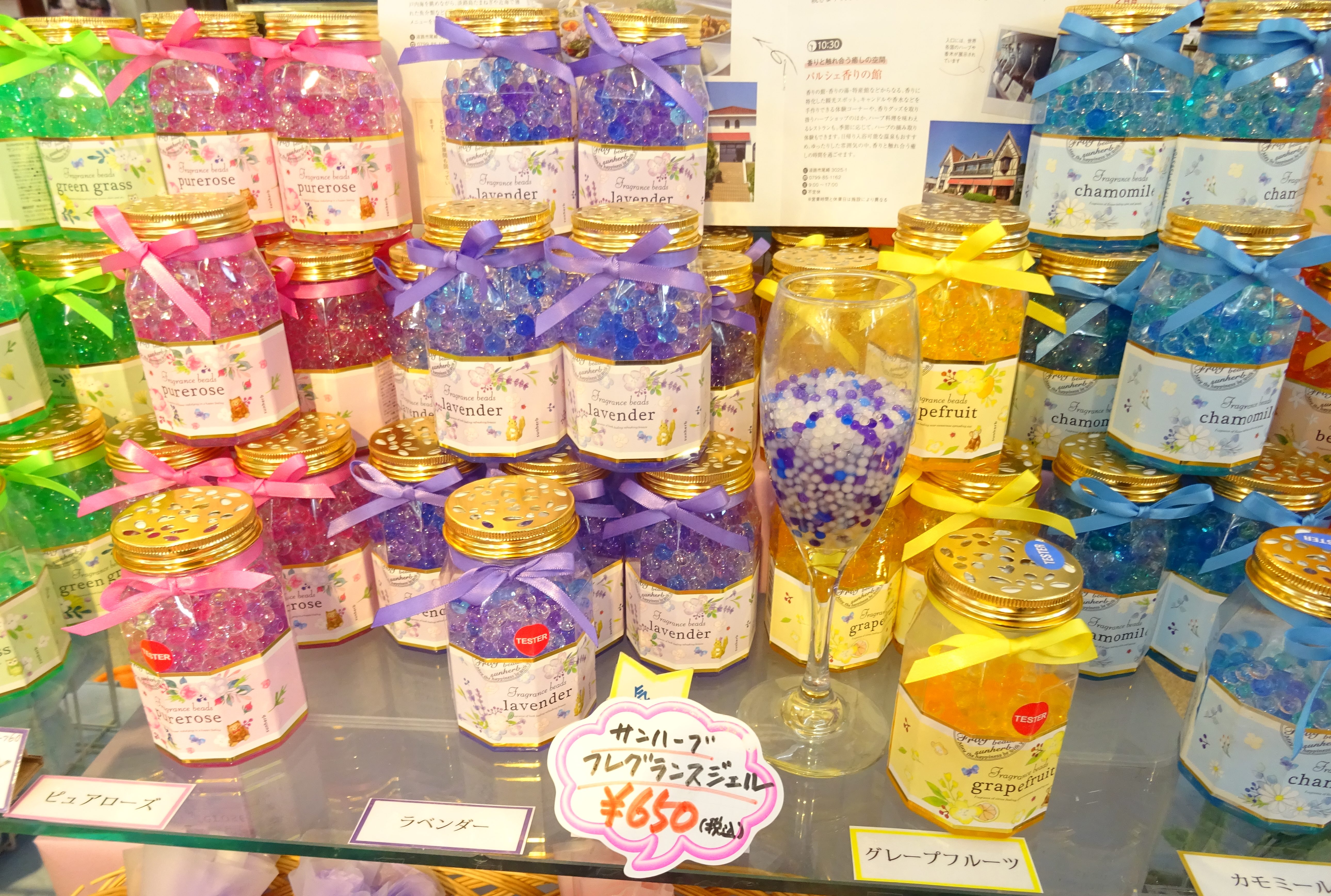 女性必見 淡路島のパルシェ香りの館は香りのお土産が多数あり絶景が見れる 兵庫県からいいもの紹介