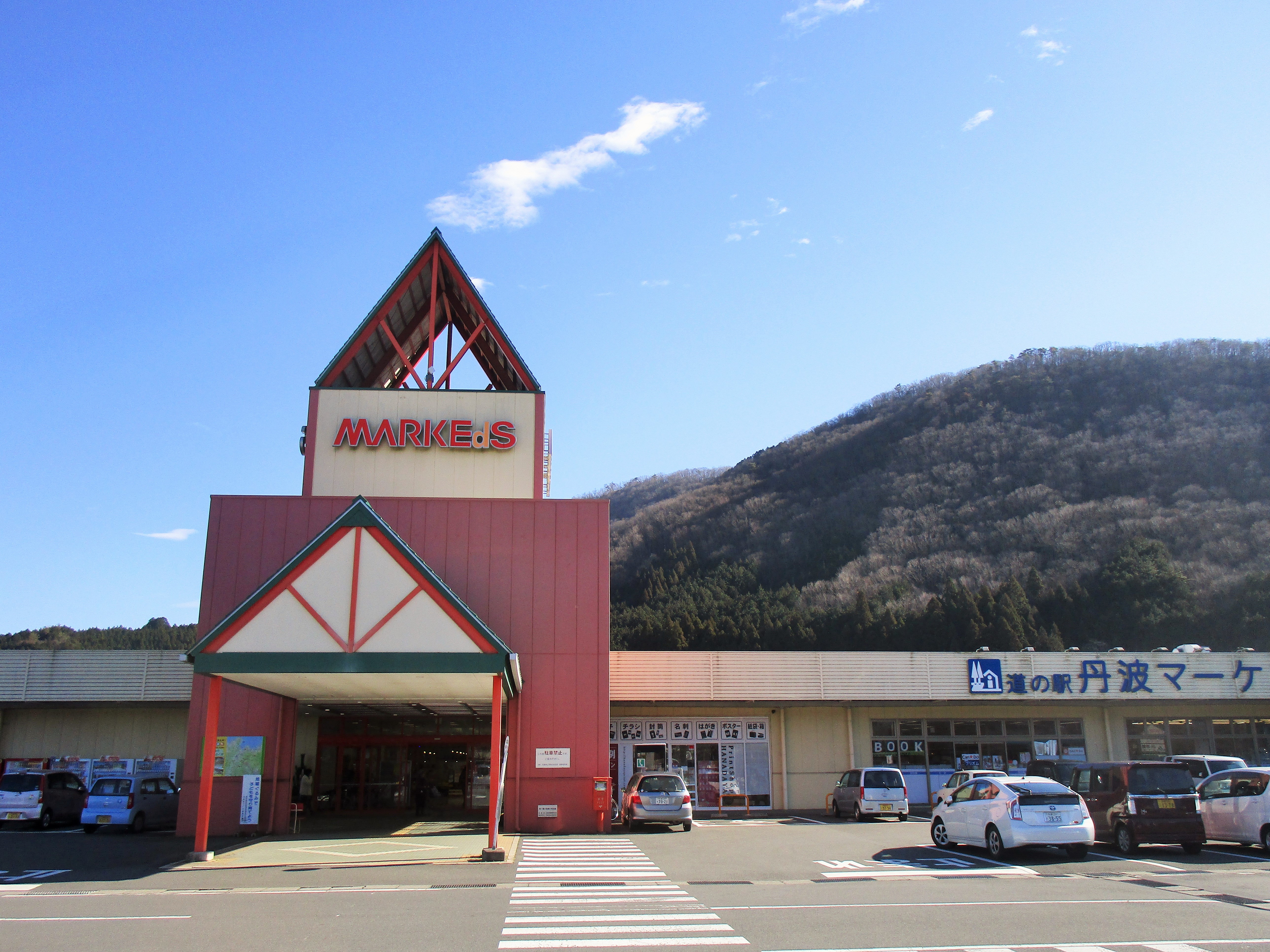 道の駅丹波マーケスは他の道の駅とは違う唯一無二の道の駅! 兵庫県からいいもの紹介! 道の駅丹波マーケスは他の道の駅とは違う唯一無二の道の駅! 兵庫県からいいもの紹介!