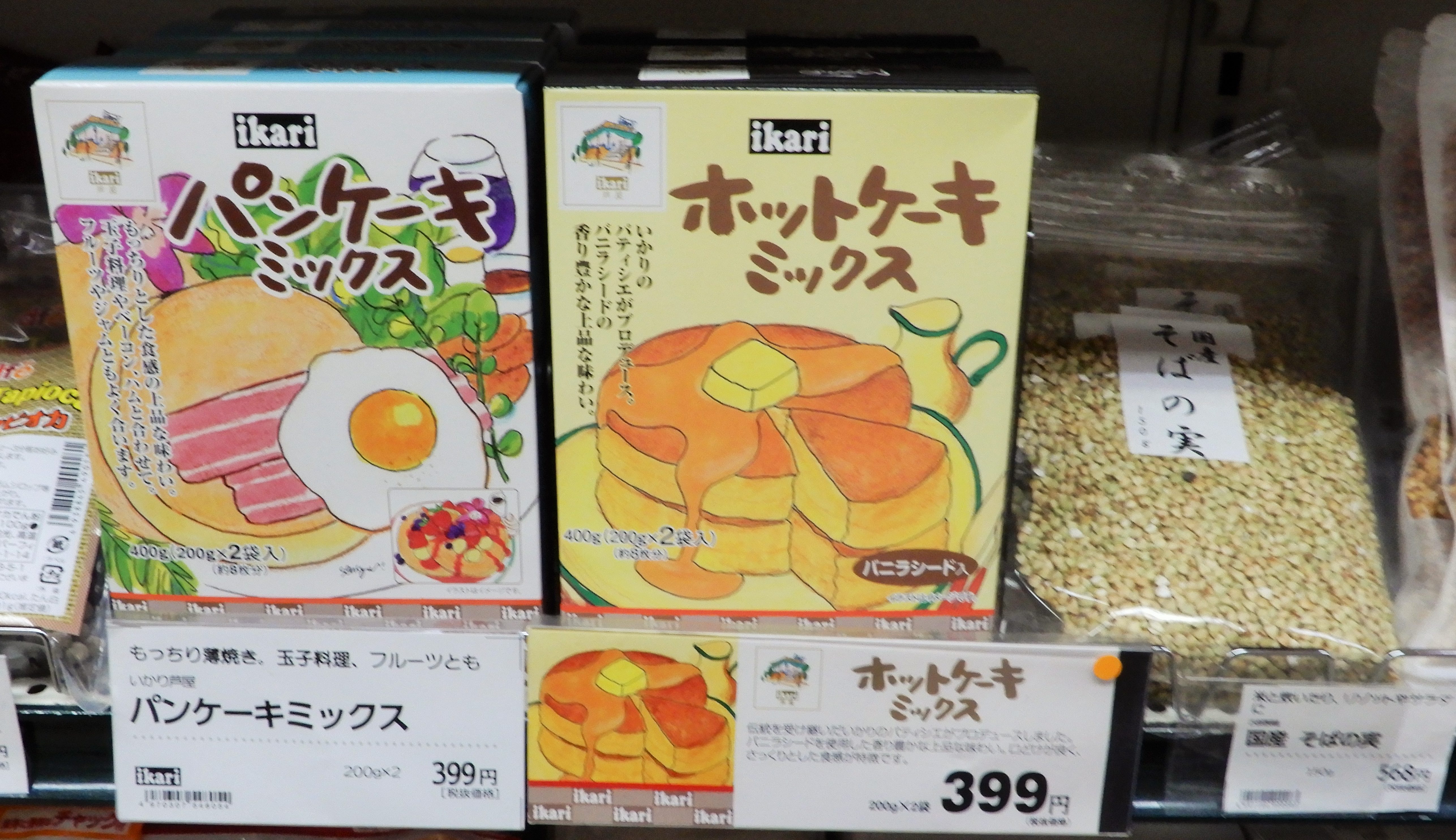 芦屋発祥の高級スーパー いかりスーパー の12 00に出てくる980円の絶品弁当とは 兵庫県からいいもの紹介