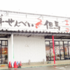 兵庫県朝来市の1日でセットで回れるオススメ観光スポットを紹介！